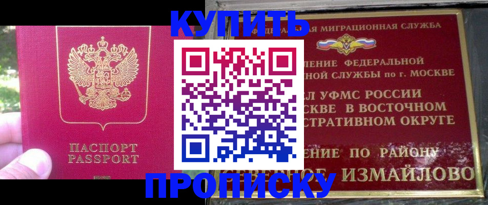 прописка паспорт в Новом Уренгое