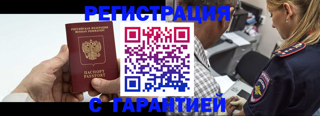 регистрация в Новом Уренгое