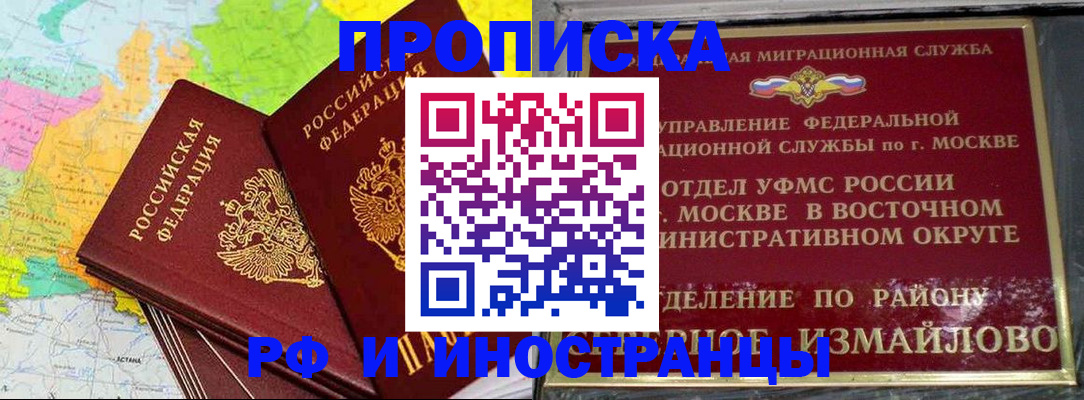 временная регистрация законно в Новом Уренгое
